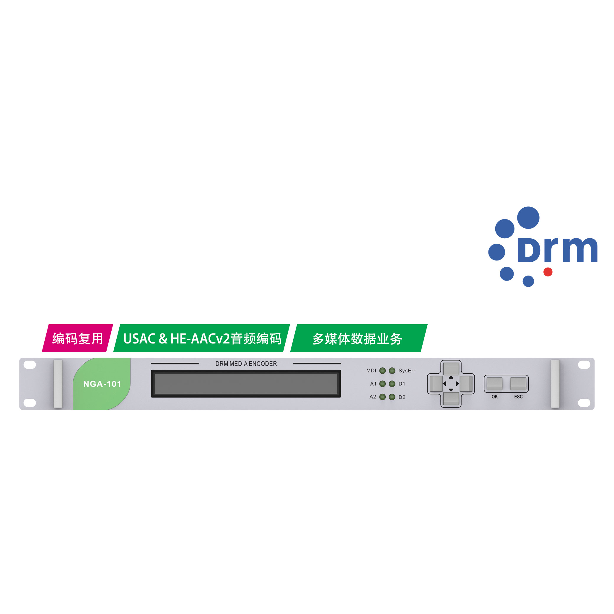 NGA-101 DRM媒体编码器
